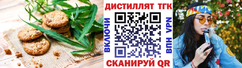 Печенье с ТГК конопля  Кущёвская 