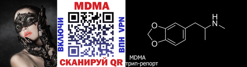 МДМА Molly  Кущёвская 