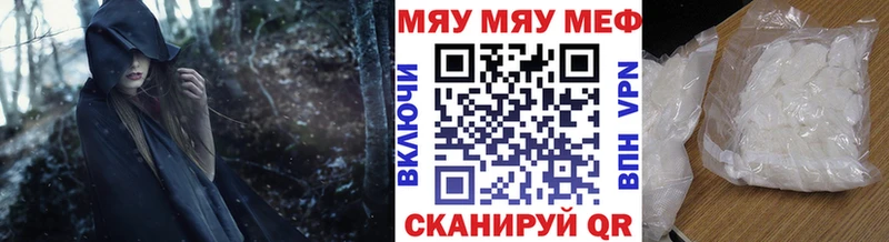 МЯУ-МЯУ mephedrone  Кущёвская 