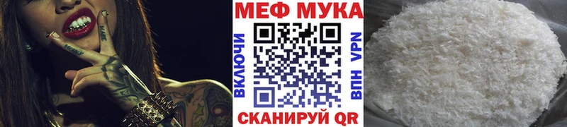 МЕФ мука Кущёвская