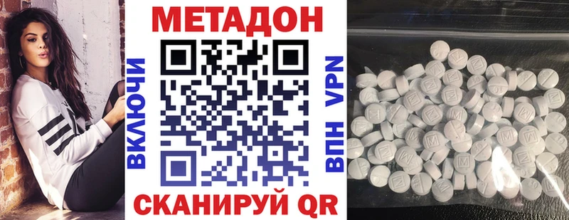 где купить наркотик  Кущёвская  Метадон белоснежный 