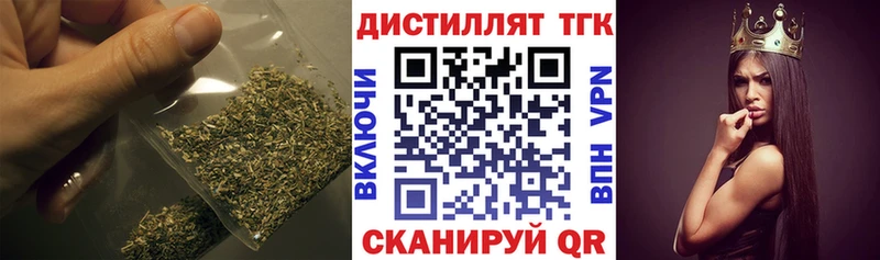 ТГК гашишное масло Кущёвская